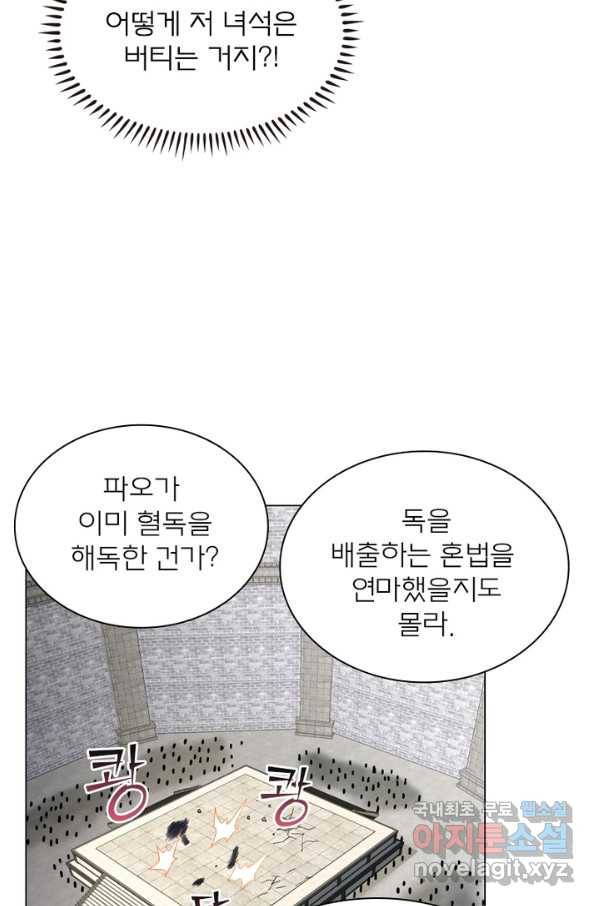 신으로 태어났습니다 472화 16