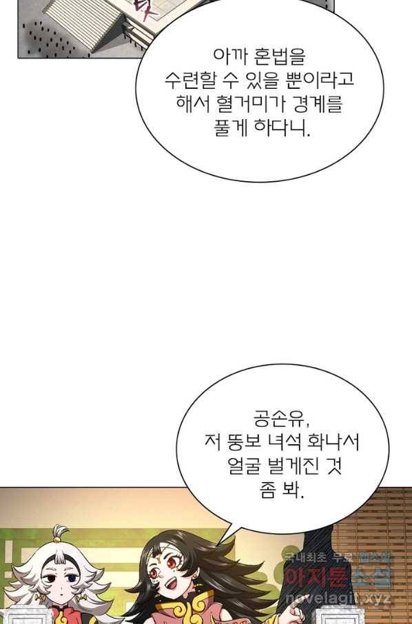 신으로 태어났습니다 472화 17