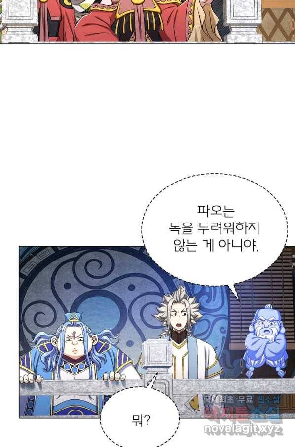 신으로 태어났습니다 472화 18