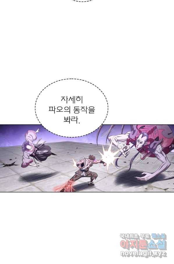 신으로 태어났습니다 472화 19