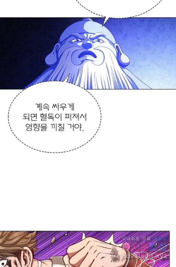 신으로 태어났습니다 472화 22