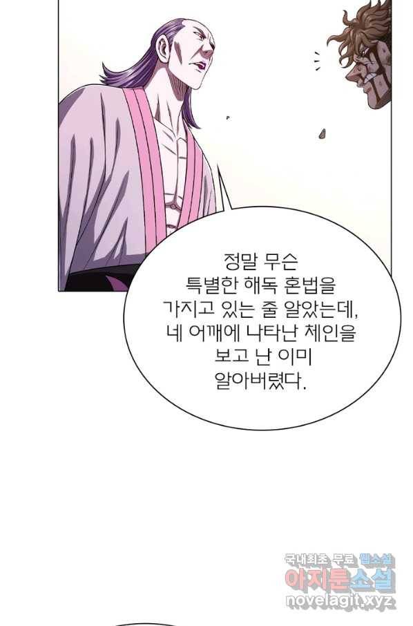 신으로 태어났습니다 472화 26