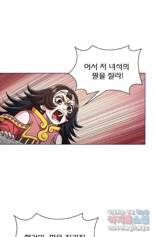 신으로 태어났습니다 472화 42