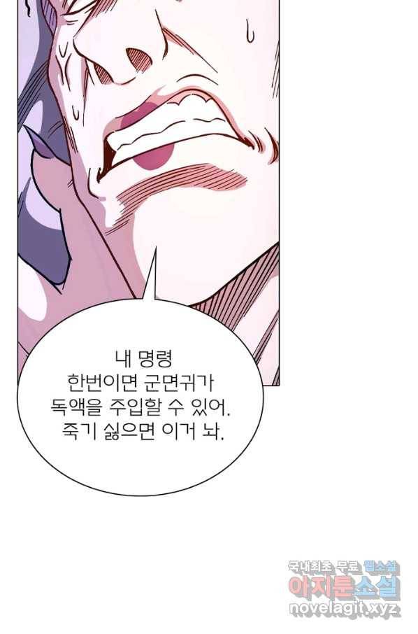 신으로 태어났습니다 472화 44