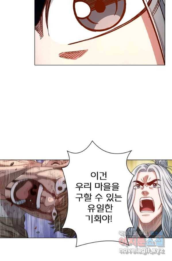 신으로 태어났습니다 472화 47