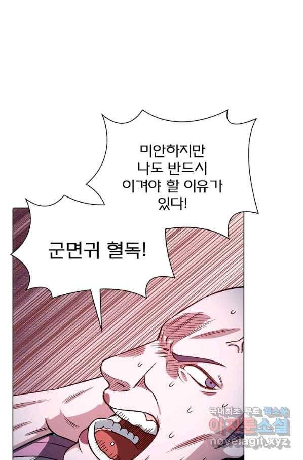 신으로 태어났습니다 472화 48