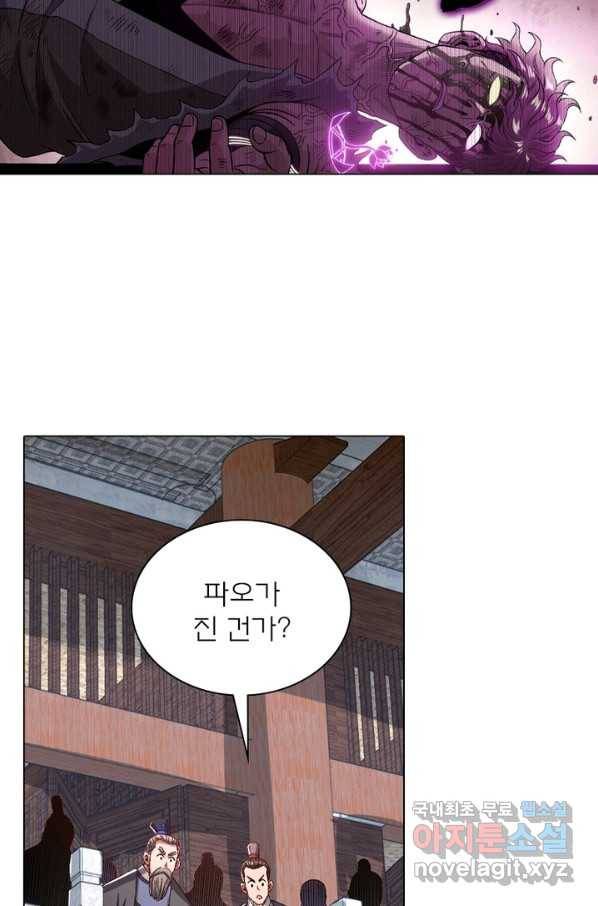 신으로 태어났습니다 472화 54
