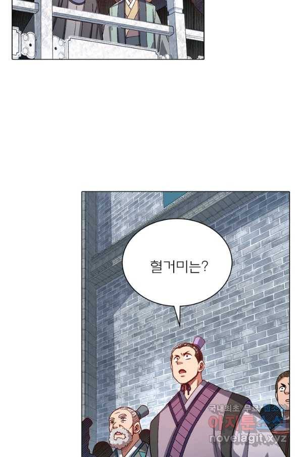 신으로 태어났습니다 472화 55