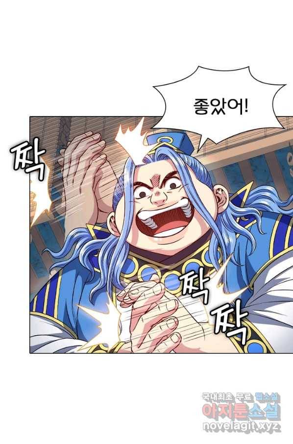 신으로 태어났습니다 472화 60