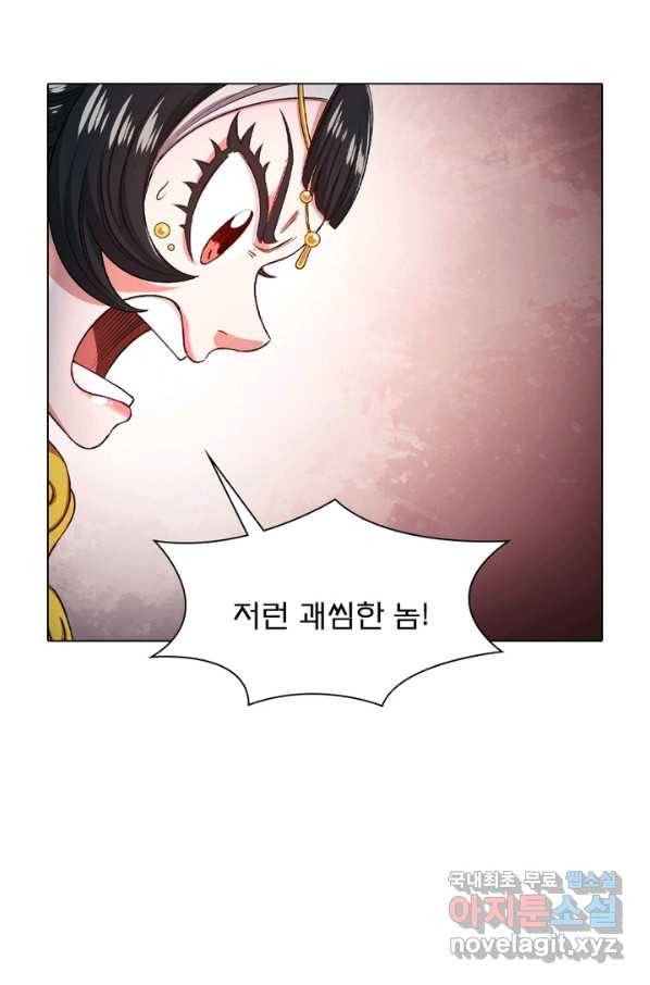 신으로 태어났습니다 472화 61