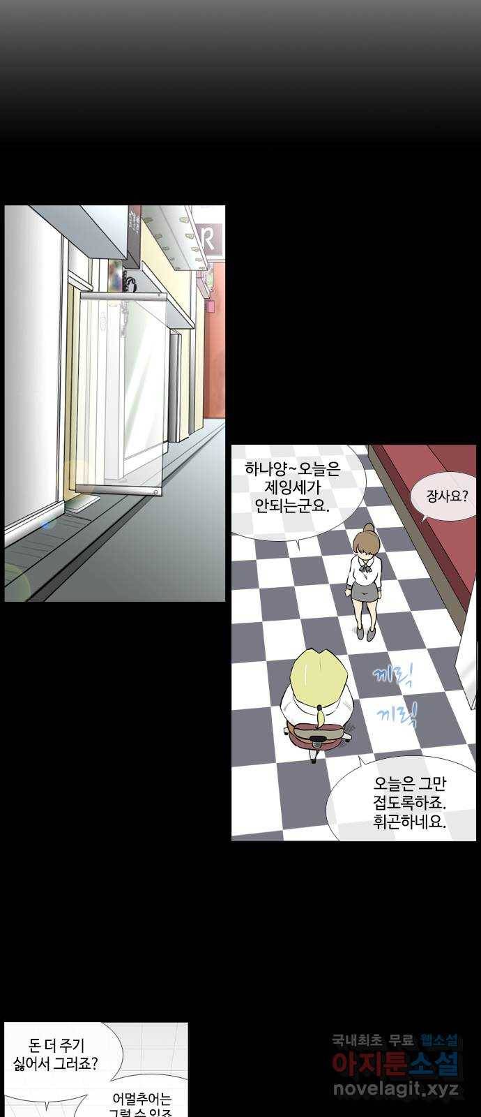 에이머 시즌2 172화 범고래 (2) 3