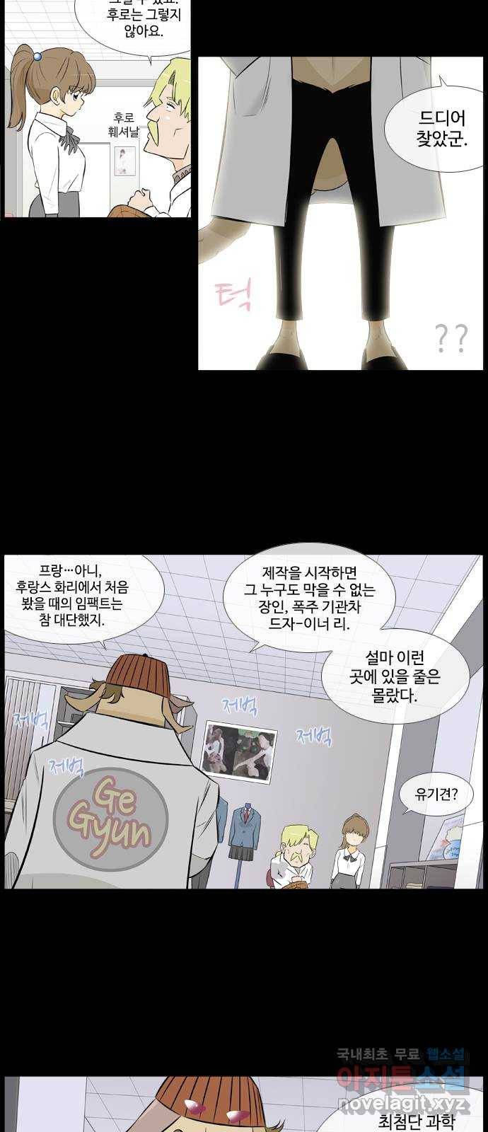 에이머 시즌2 172화 범고래 (2) 4