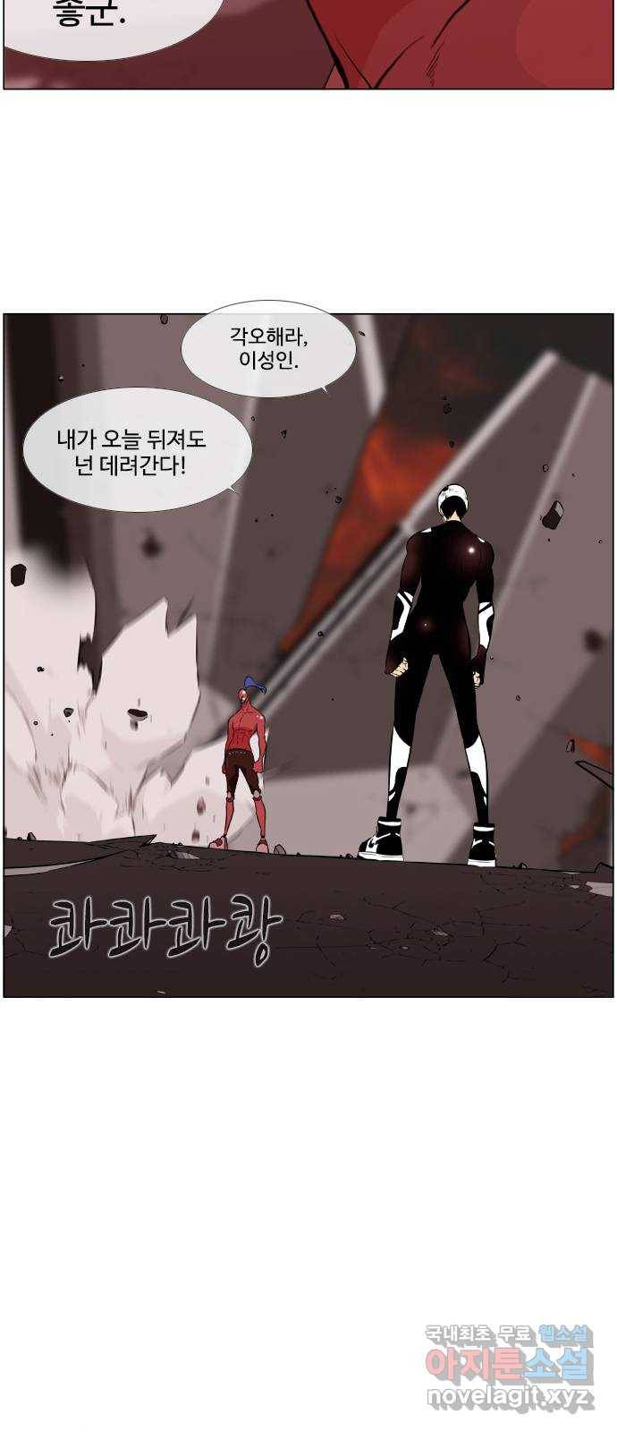 에이머 시즌2 182화 에이머 vs 키건 (1) - DD the titan 2