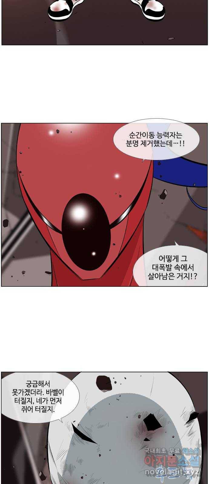 에이머 시즌2 182화 에이머 vs 키건 (1) - DD the titan 5