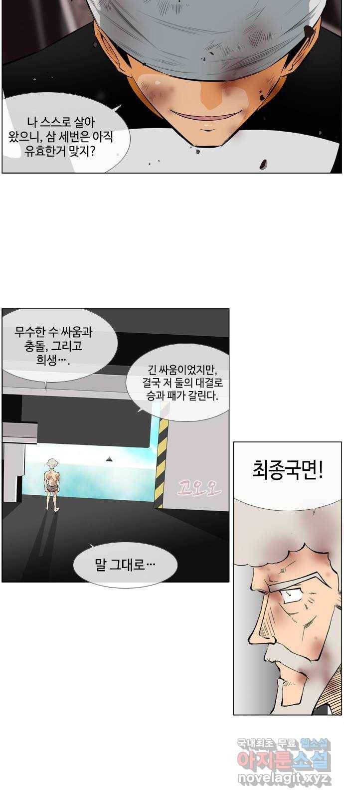 에이머 시즌2 182화 에이머 vs 키건 (1) - DD the titan 6