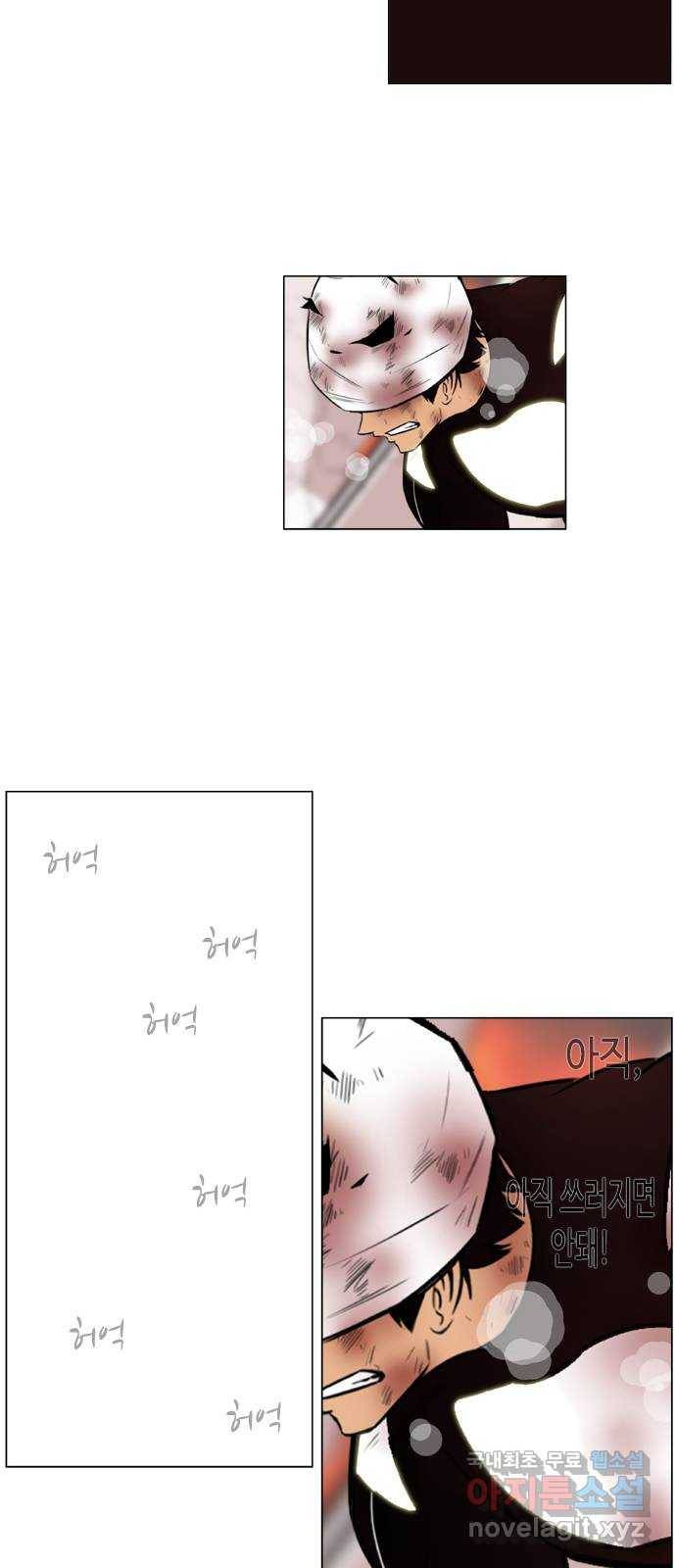 에이머 시즌2 192화 에이머 vs 키건 (11) - denouement 2