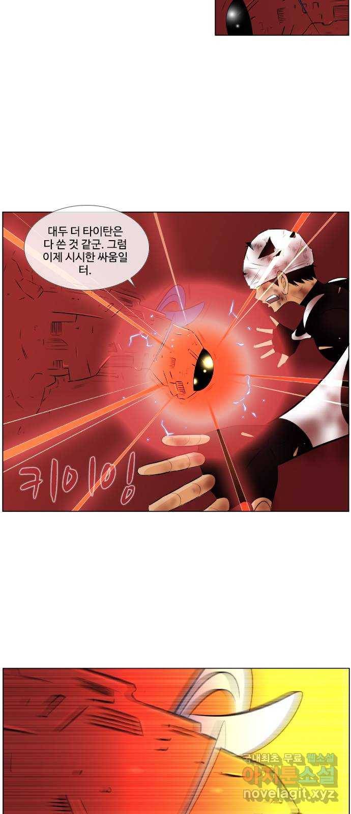 에이머 시즌2 192화 에이머 vs 키건 (11) - denouement 7