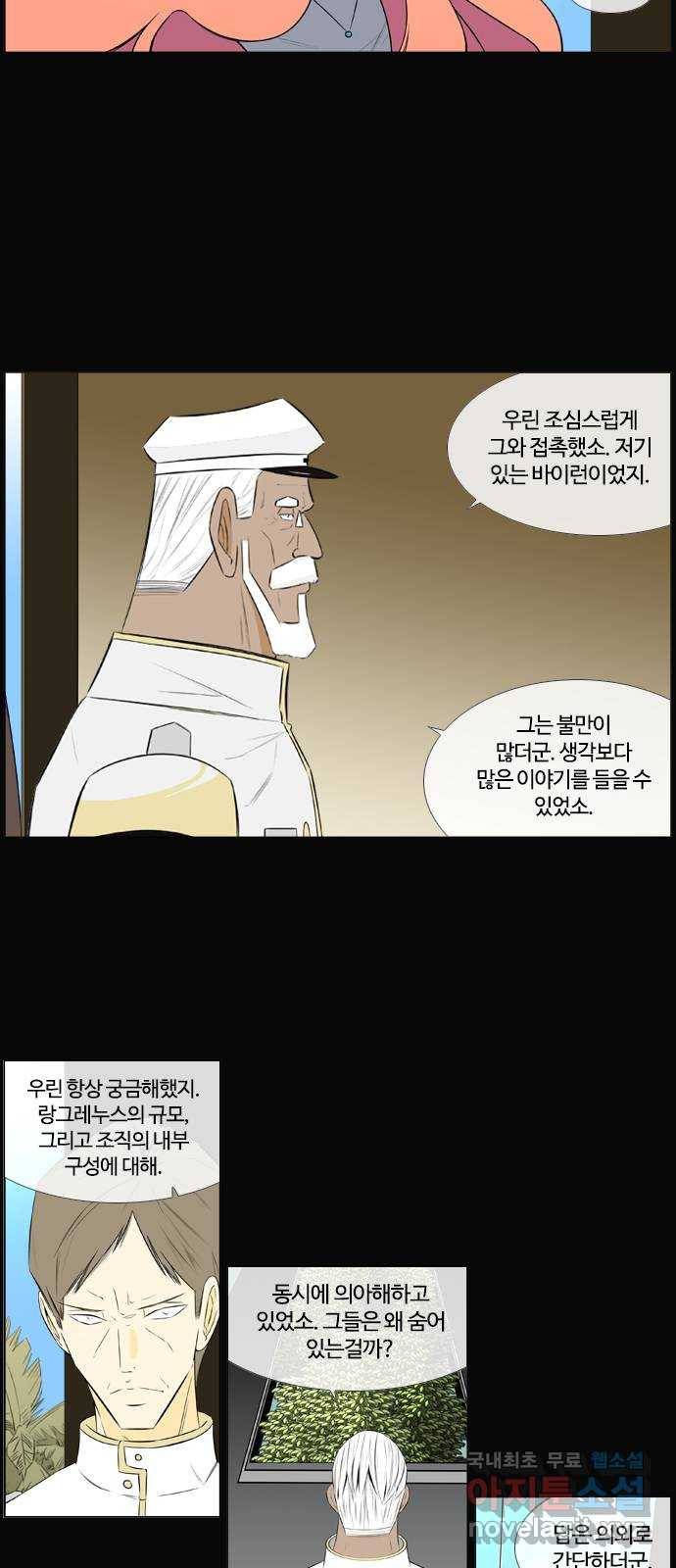 에이머 시즌3-1화 진상 5