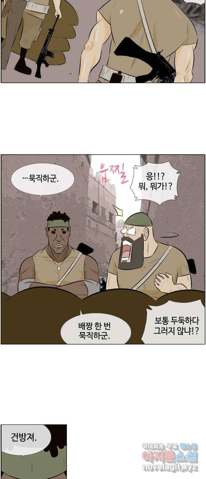 에이머 시즌3-11화 22 (3) 2