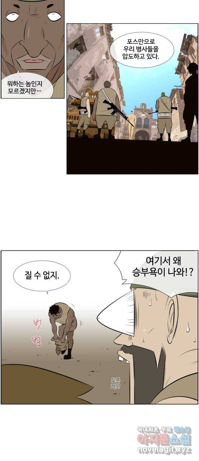 에이머 시즌3-11화 22 (3) 3