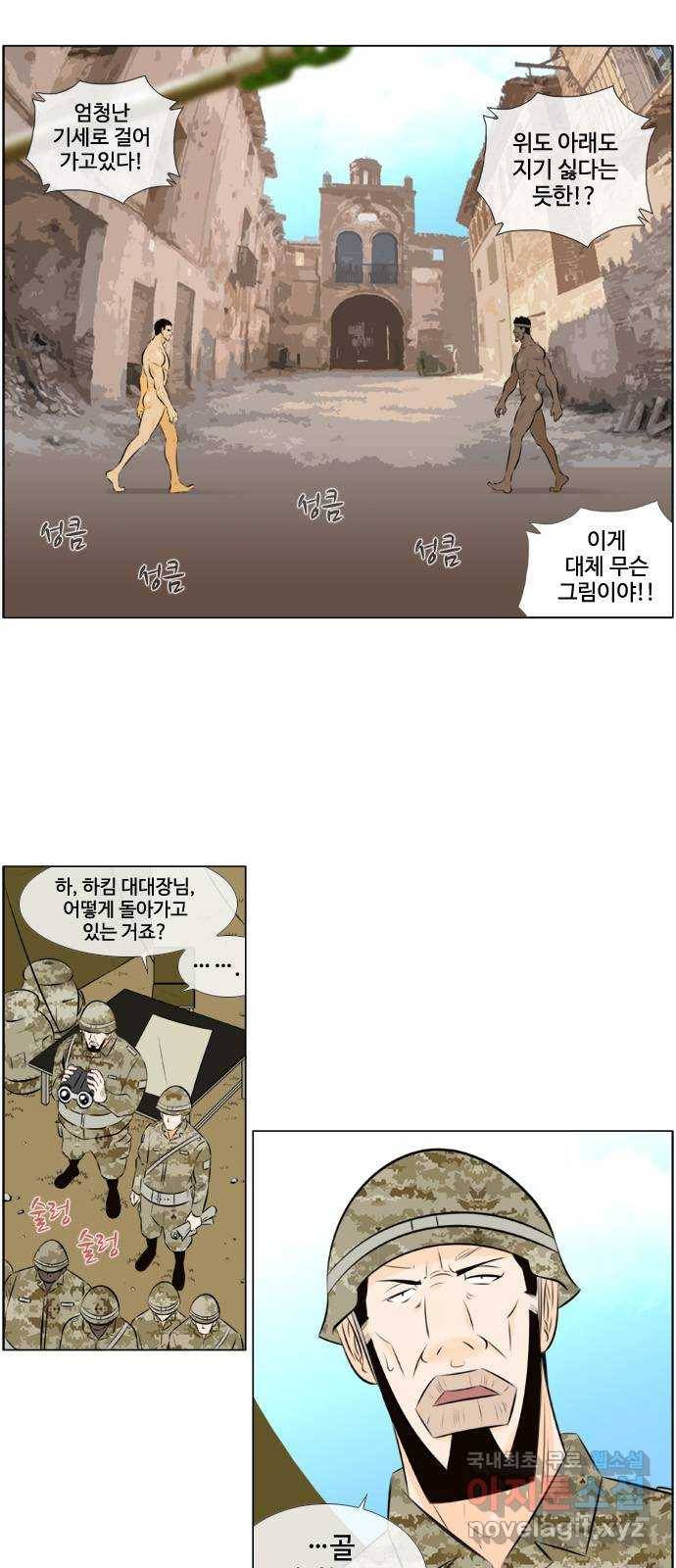에이머 시즌3-11화 22 (3) 4