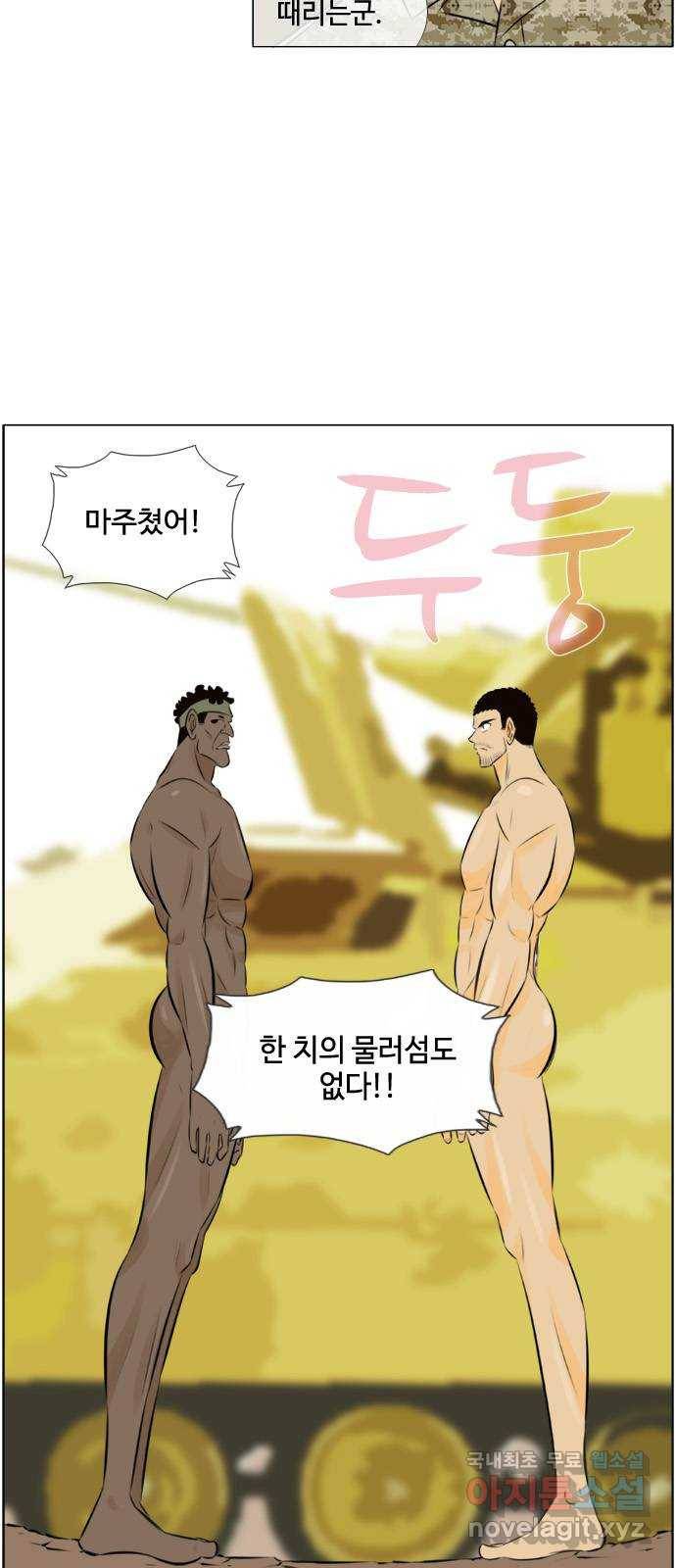 에이머 시즌3-11화 22 (3) 5