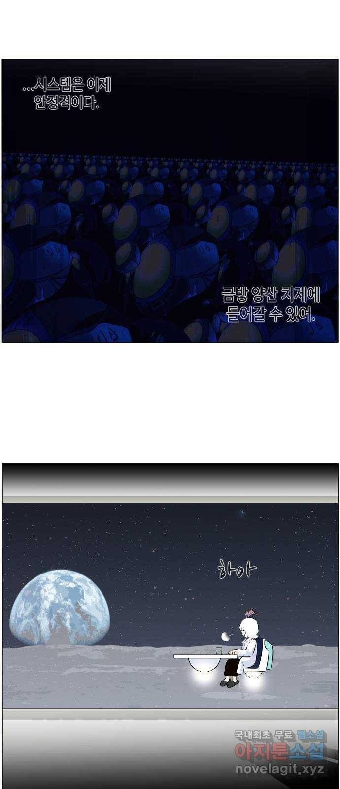에이머 시즌3-21화 19 (2) 1
