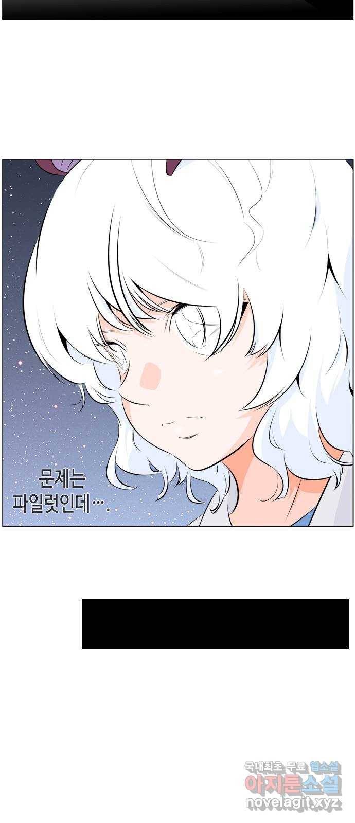 에이머 시즌3-21화 19 (2) 2