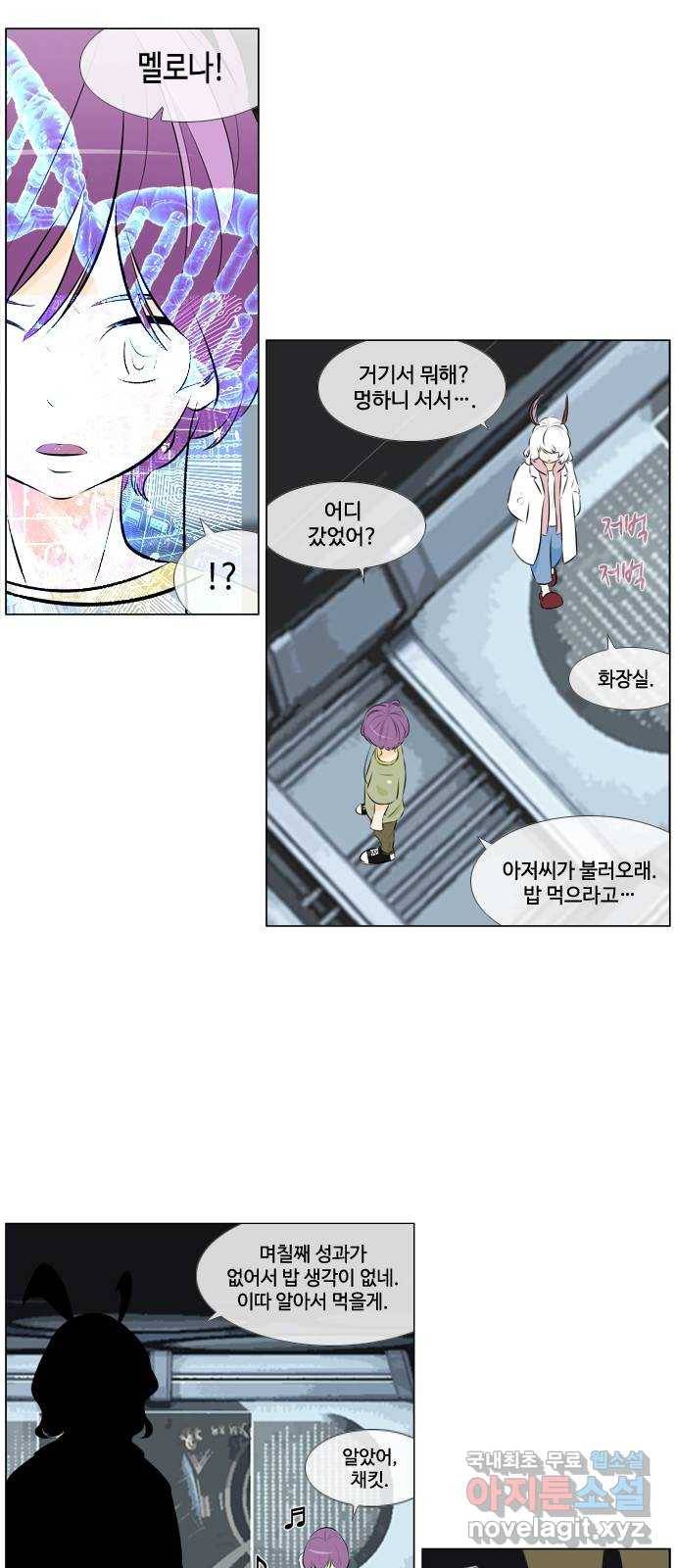 에이머 시즌3-21화 19 (2) 5