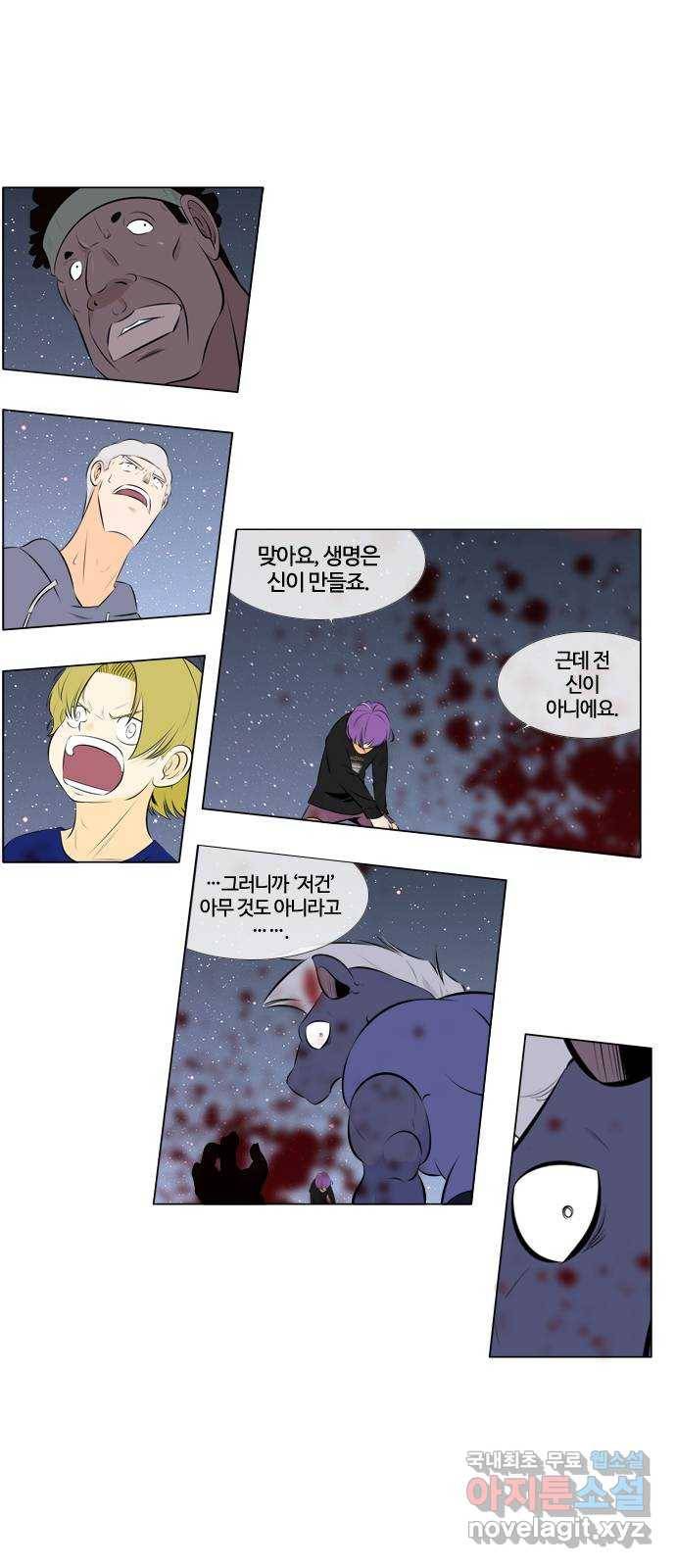 에이머 시즌3-27화 16 (3) 1