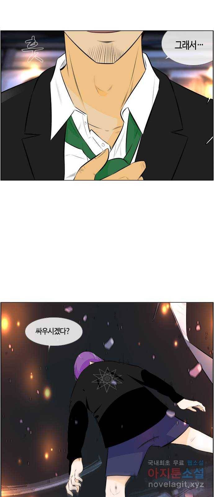 에이머 시즌3-37화 15 (8) 1