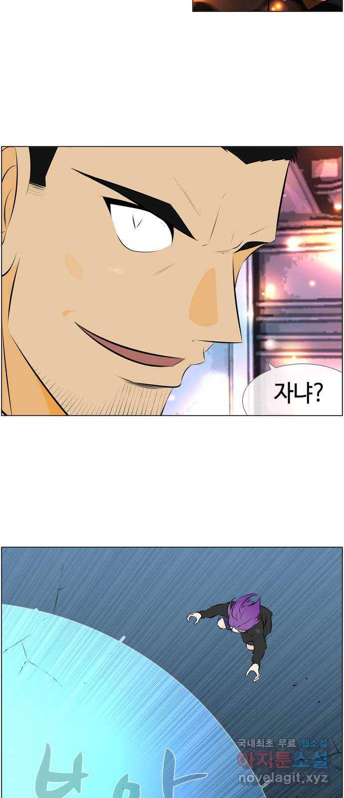 에이머 시즌3-37화 15 (8) 5