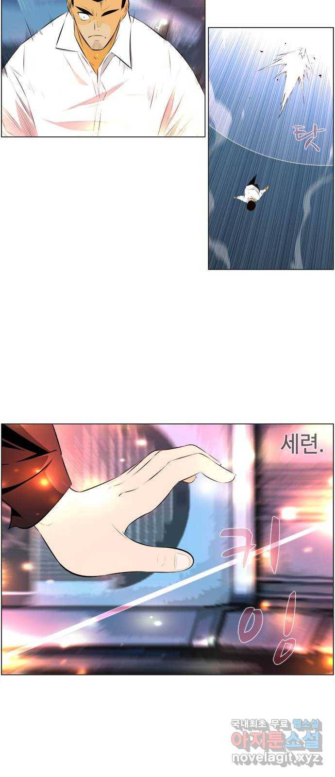 에이머 시즌3-37화 15 (8) 7