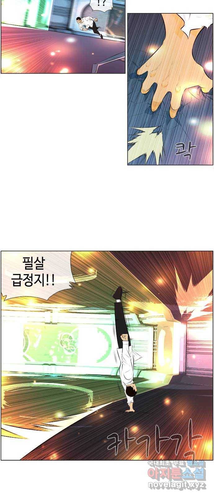에이머 시즌3-37화 15 (8) 9