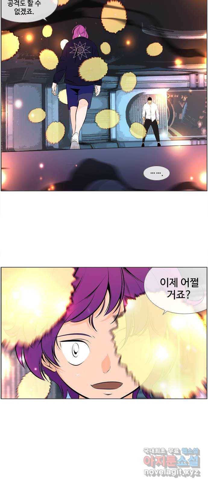 에이머 시즌3-37화 15 (8) 13