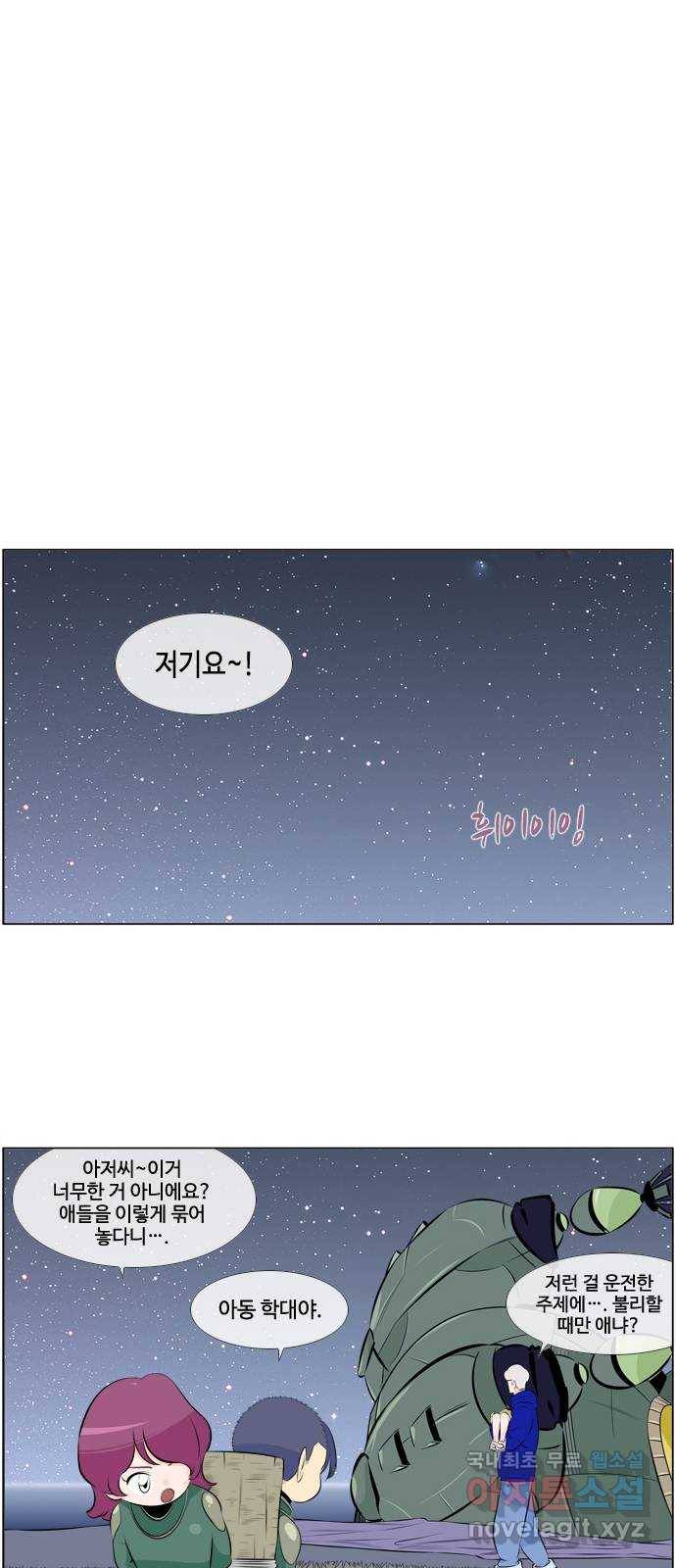 에이머 시즌3-37화 15 (8) 14