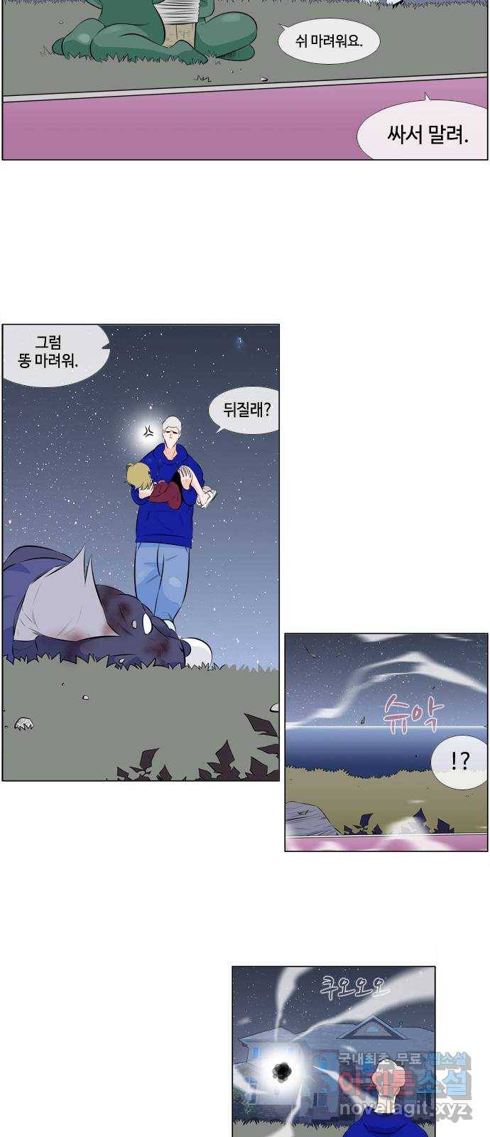 에이머 시즌3-37화 15 (8) 15