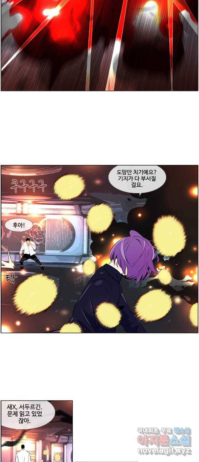 에이머 시즌3-37화 15 (8) 17