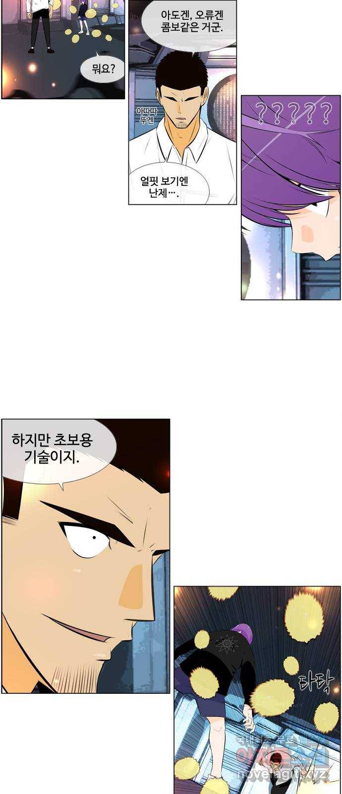 에이머 시즌3-37화 15 (8) 18