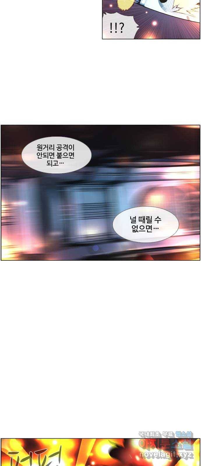 에이머 시즌3-37화 15 (8) 19