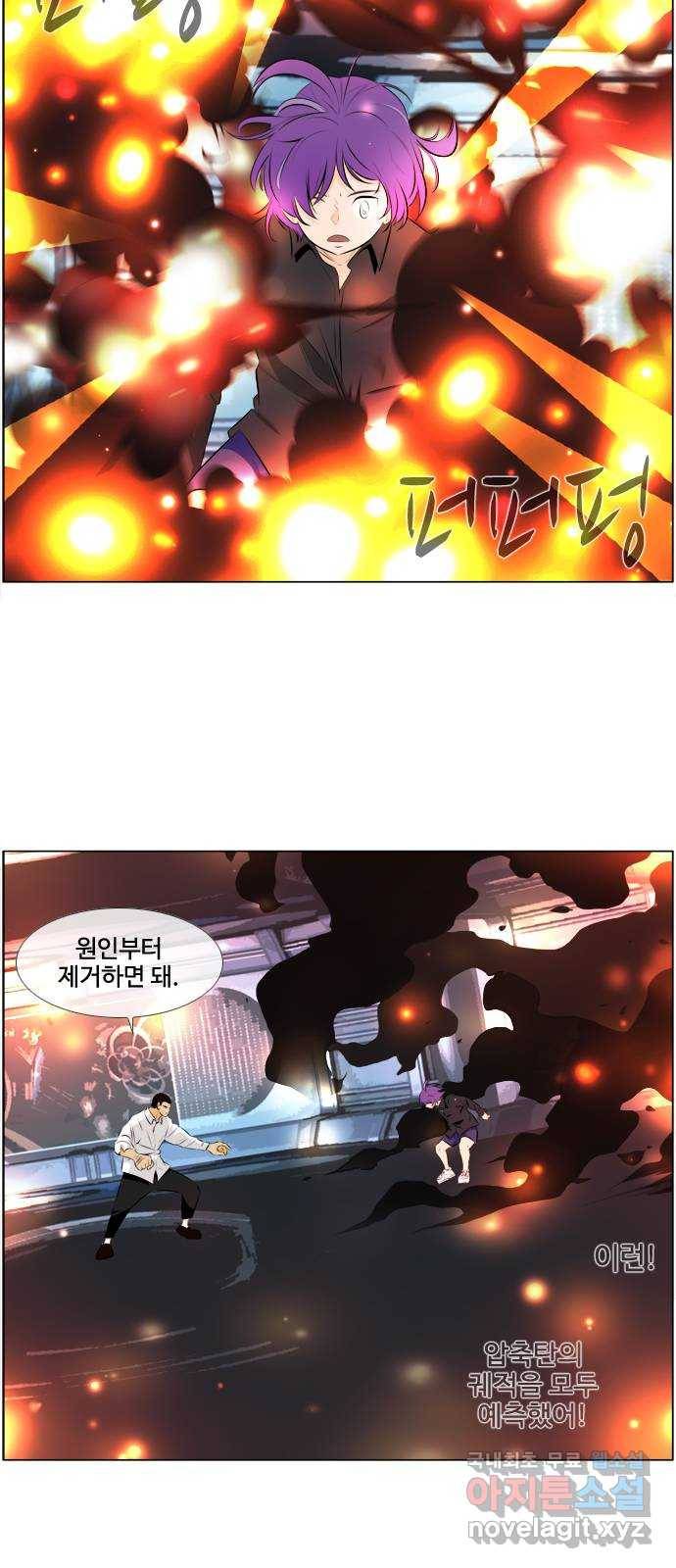 에이머 시즌3-37화 15 (8) 20