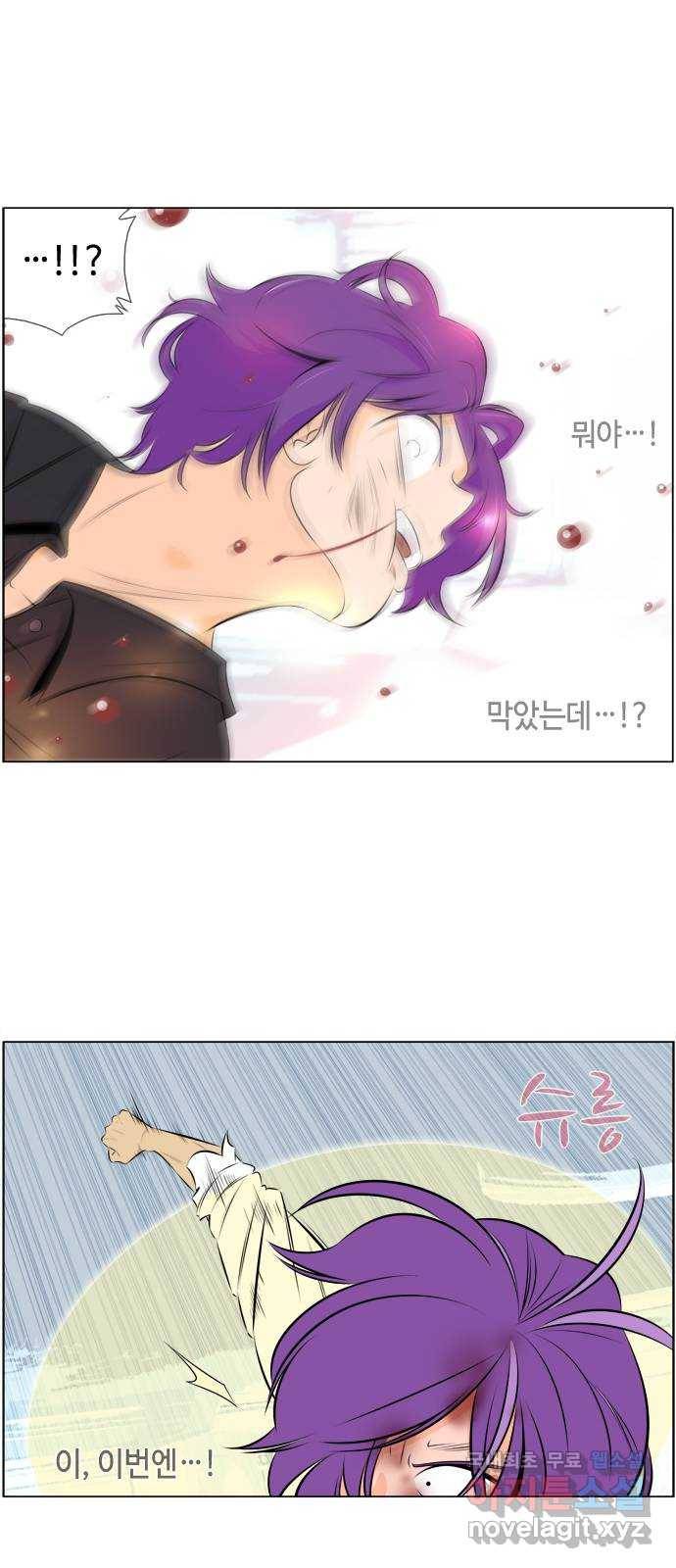 에이머 시즌3-37화 15 (8) 23
