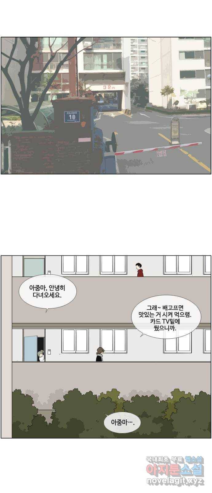 에이머 시즌3-47화 게장 1