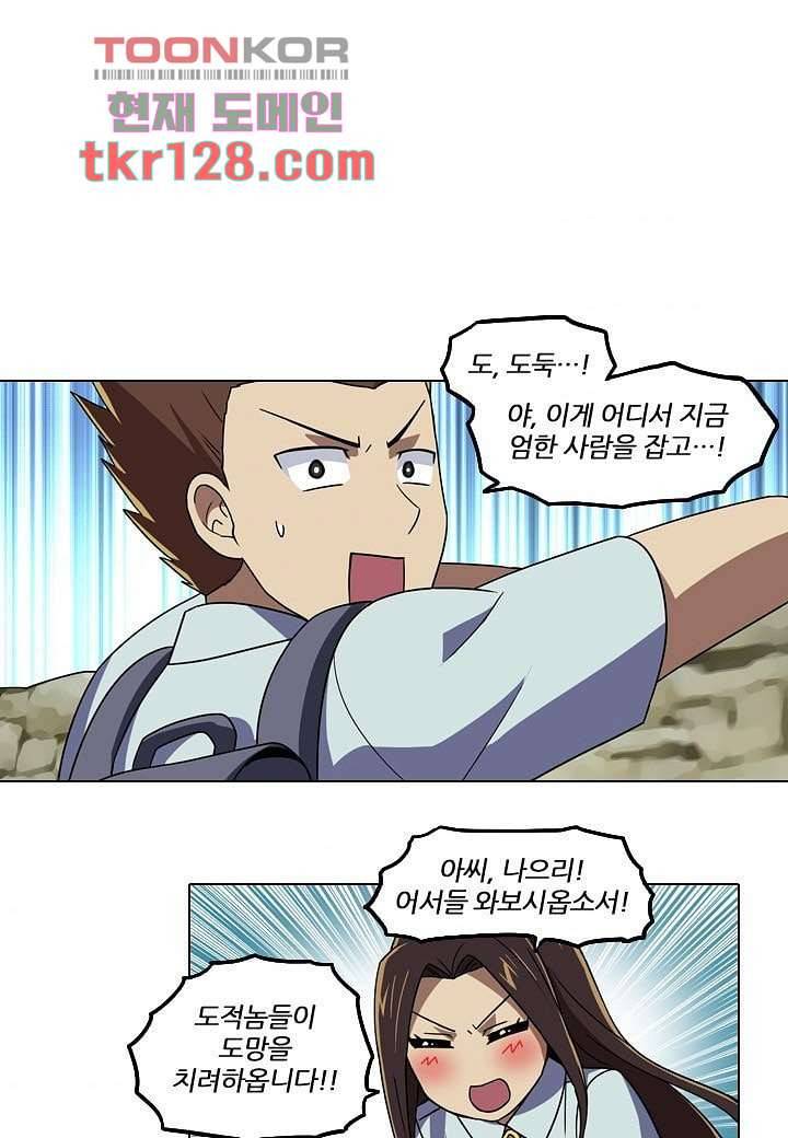 한복이 너무해 49화 3