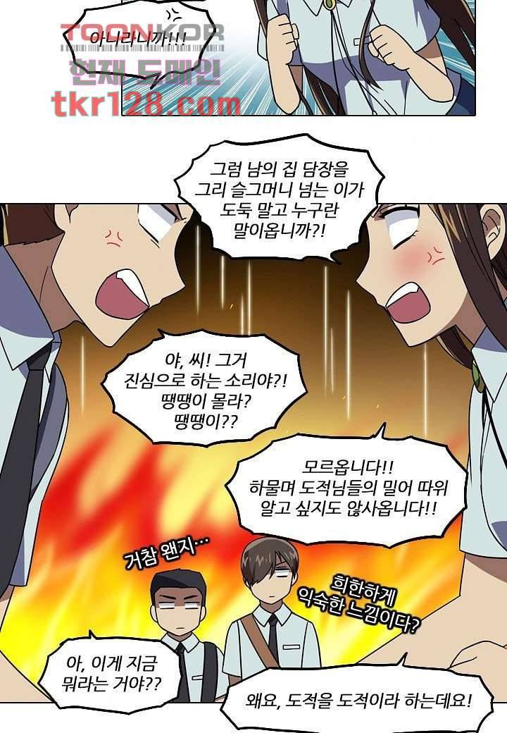 한복이 너무해 49화 4