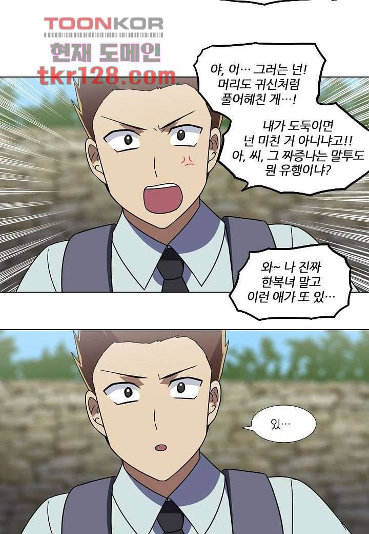 한복이 너무해 49화 5