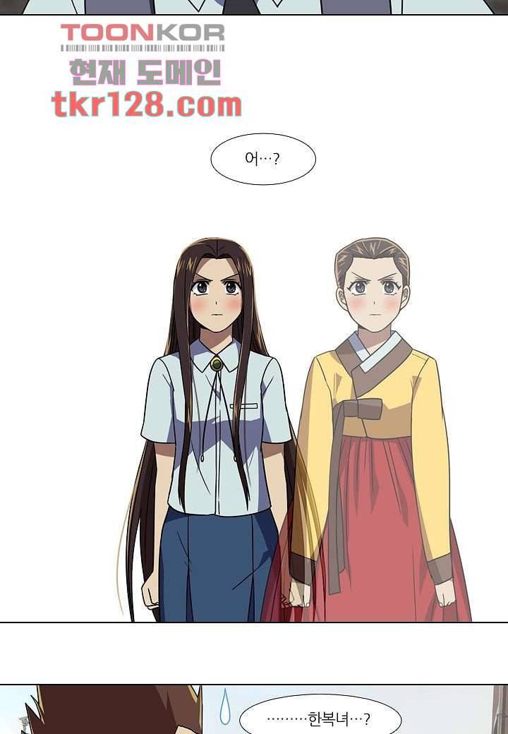 한복이 너무해 49화 6