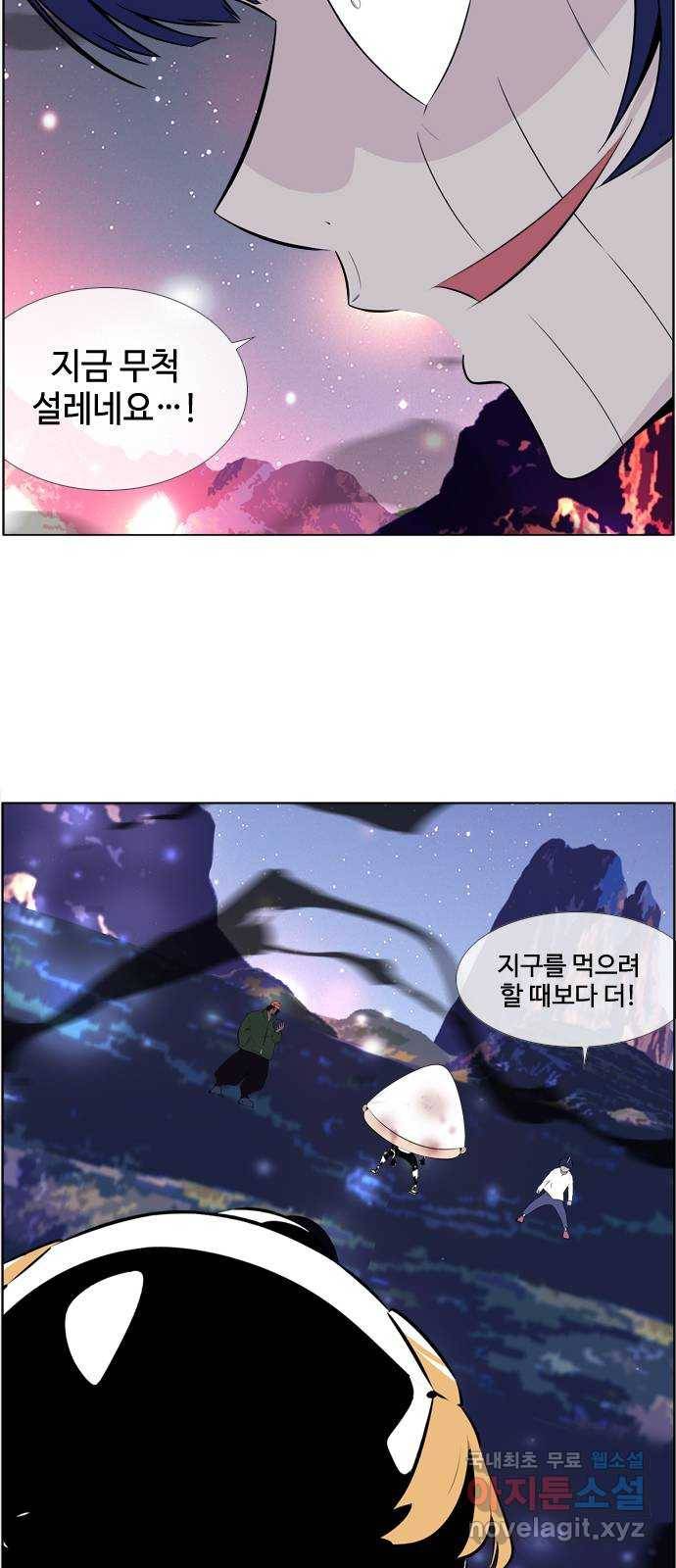 에이머 시즌3-63화 신과 가장 가까운 종족 (4) 2