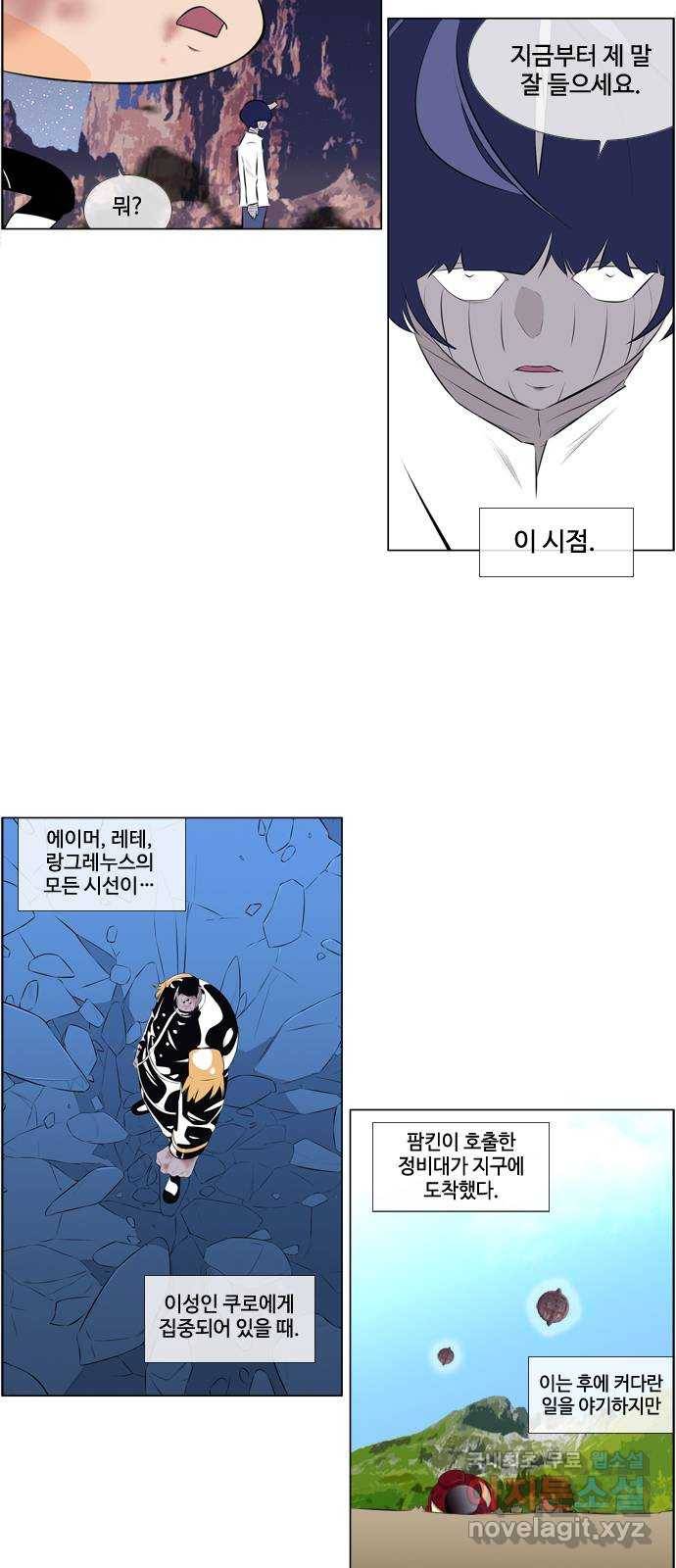 에이머 시즌3-63화 신과 가장 가까운 종족 (4) 5