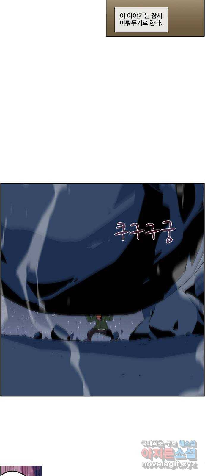 에이머 시즌3-63화 신과 가장 가까운 종족 (4) 6